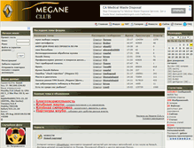 Tablet Screenshot of megane-club.ru